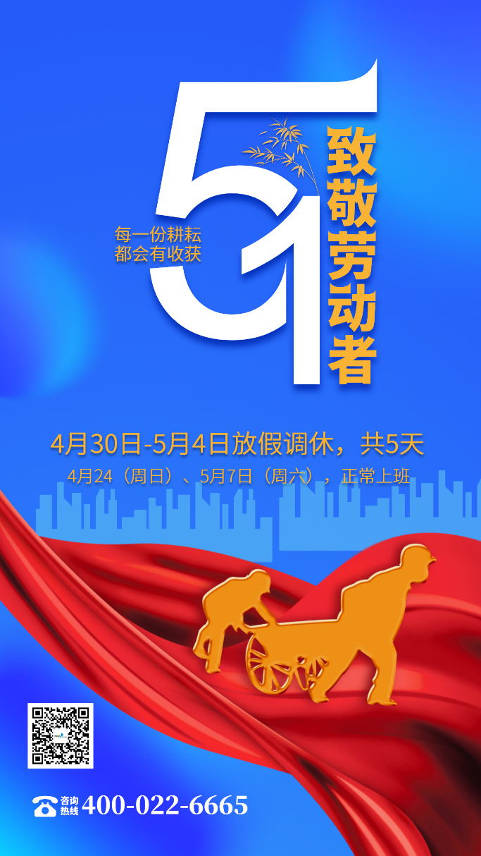 五一勞動節合成質感氛圍祝福（55%）.jpg